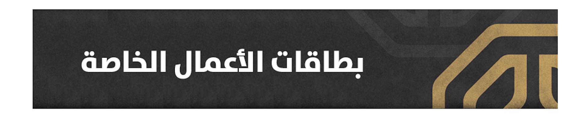 Tareq Alnatsha
